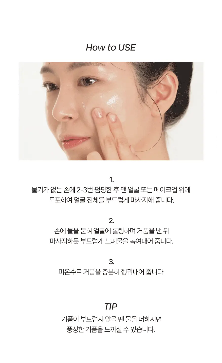 [올인원클렌징] 달바 리턴 오일 크림 클렌저 100ml(튜브형) 상세페이지 33